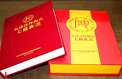 精裝族譜印刷，族譜家譜制作，選湖南日大彩??！
