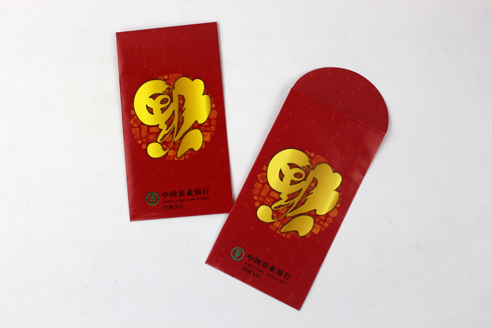 中國(guó)農(nóng)業(yè)銀行紅包