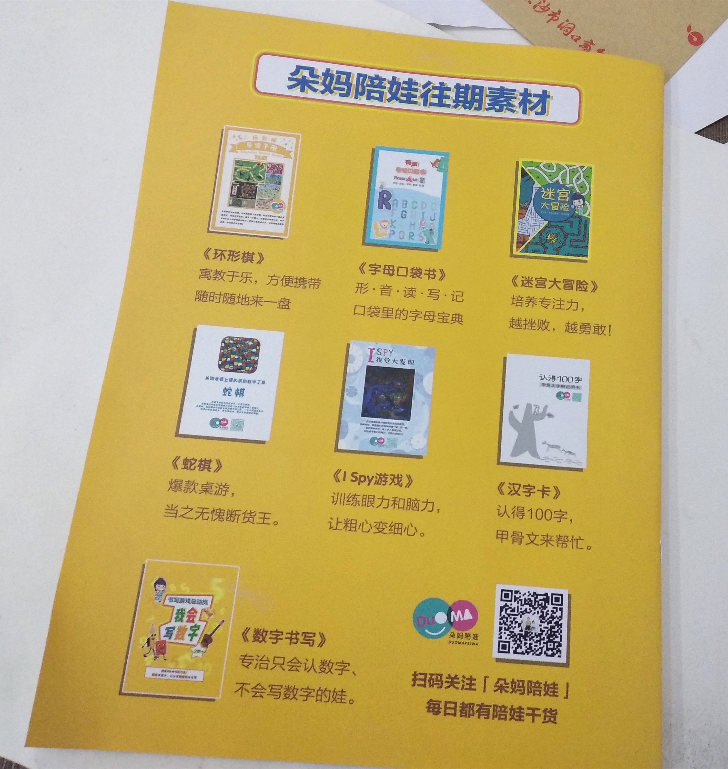 兒童畫(huà)冊(cè)印刷