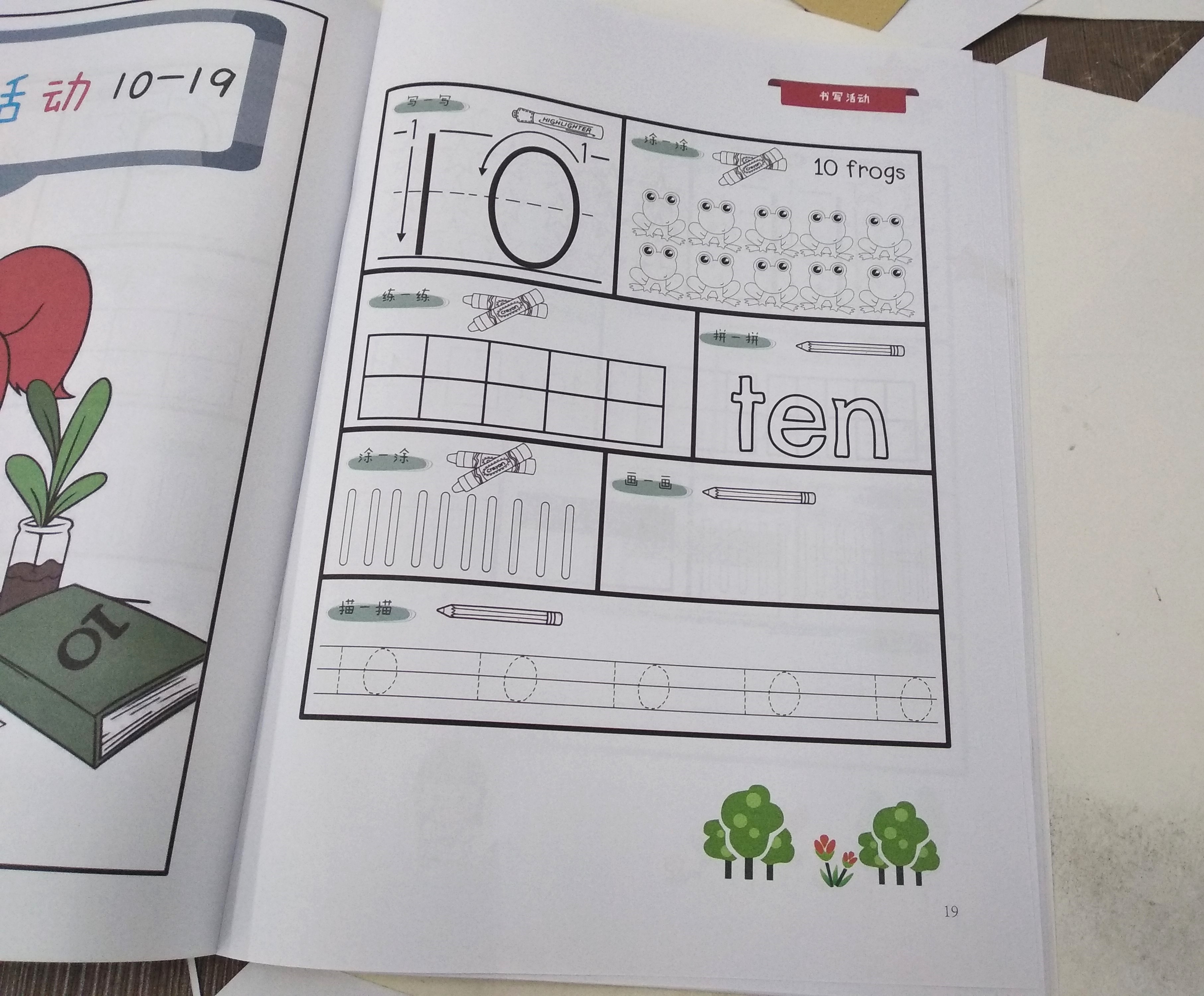 兒童畫(huà)冊(cè)印刷