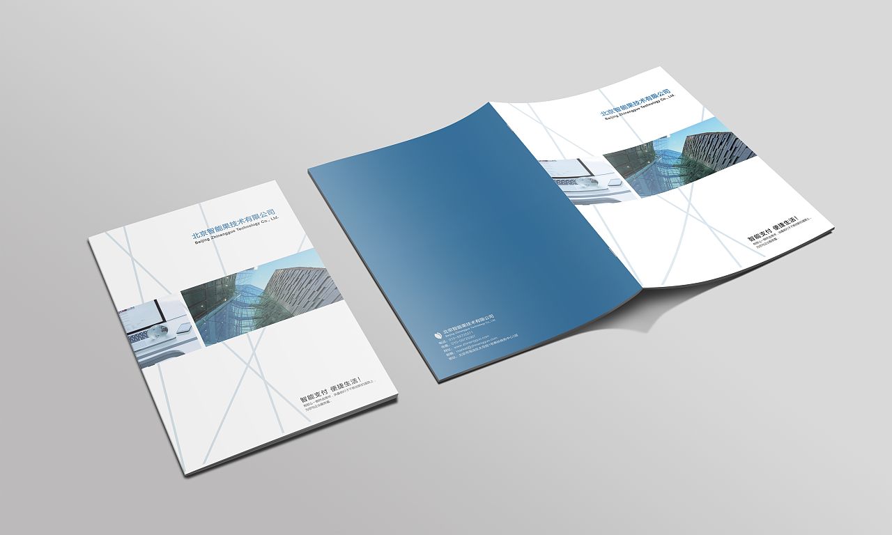 企業(yè)畫冊(cè)