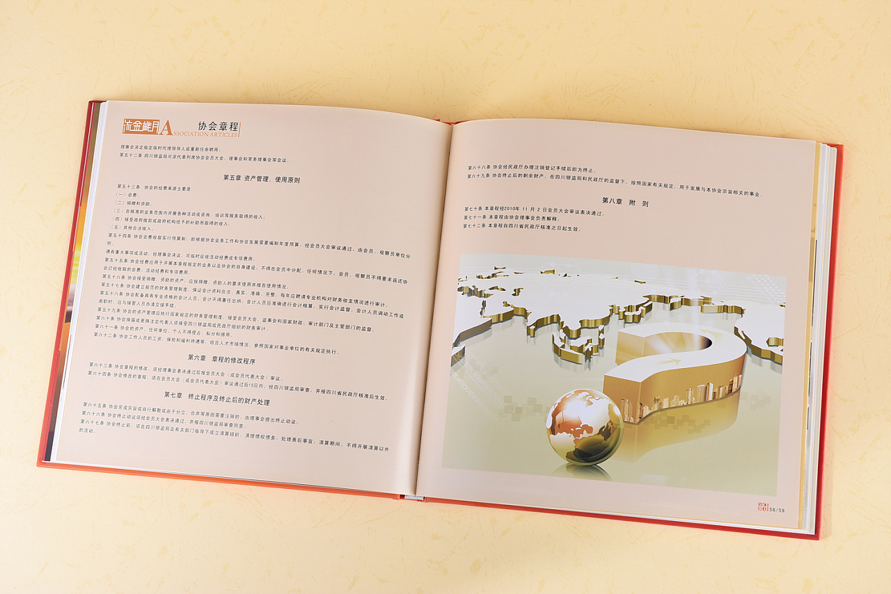 紀(jì)念冊(cè)印刷