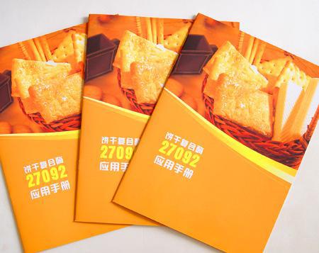 彩色畫冊(cè)印刷