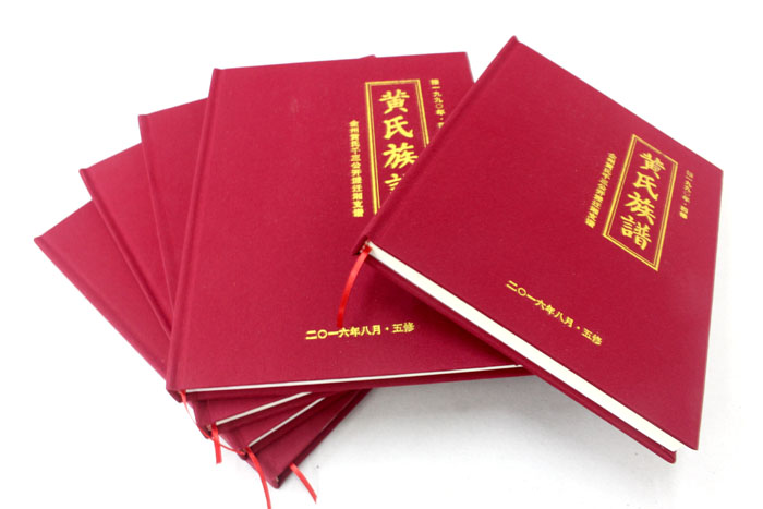 全州黃氏五修族譜印刷選定在長沙印刷廠日大彩印，就等出貨啦！